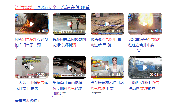 沼氣爆炸，怎么一回事？