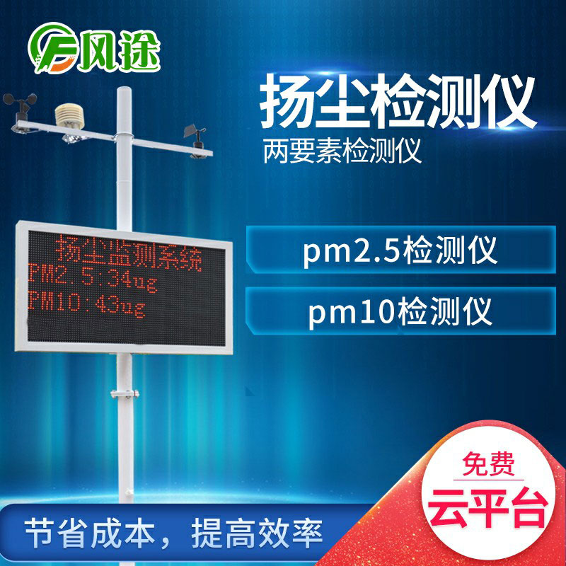 揚(yáng)塵檢測(cè)儀檢測(cè)范圍是多少？