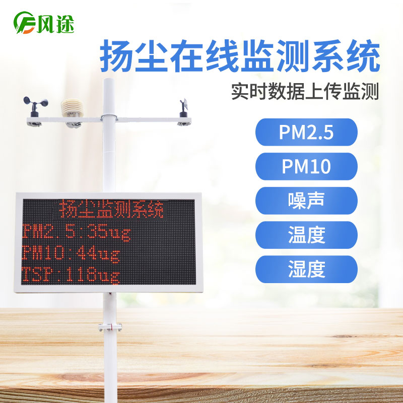 揚(yáng)塵檢測(cè)儀型號(hào)推薦，哪款好用？