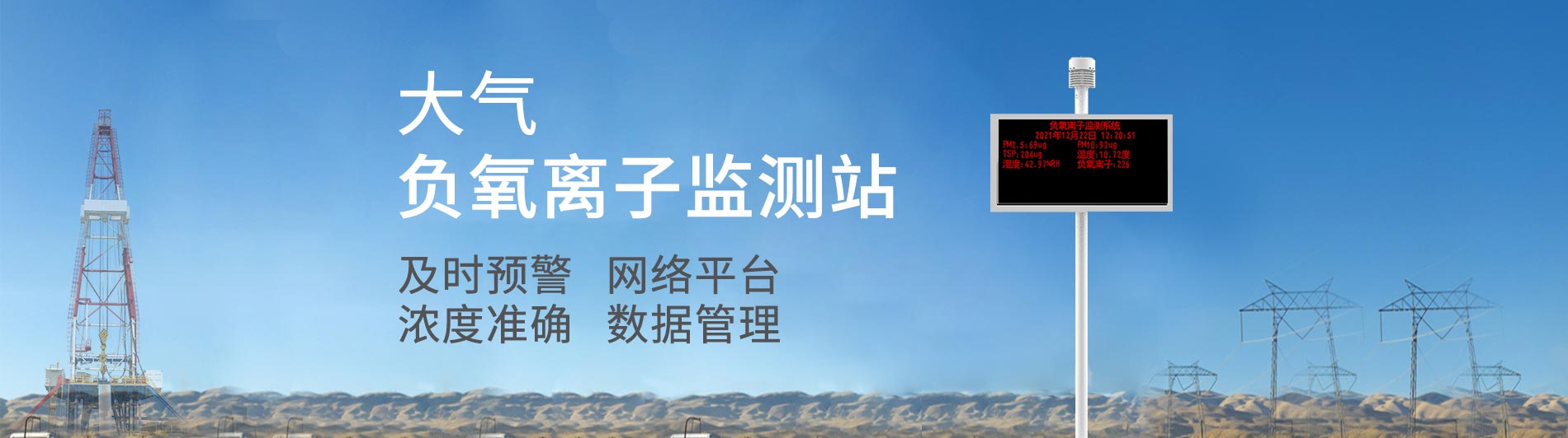 揚塵檢測儀