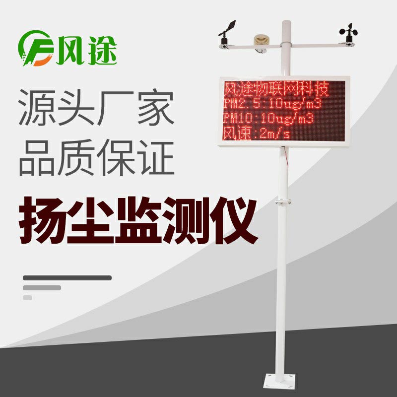 揚塵監測儀安裝在工地什么位置？