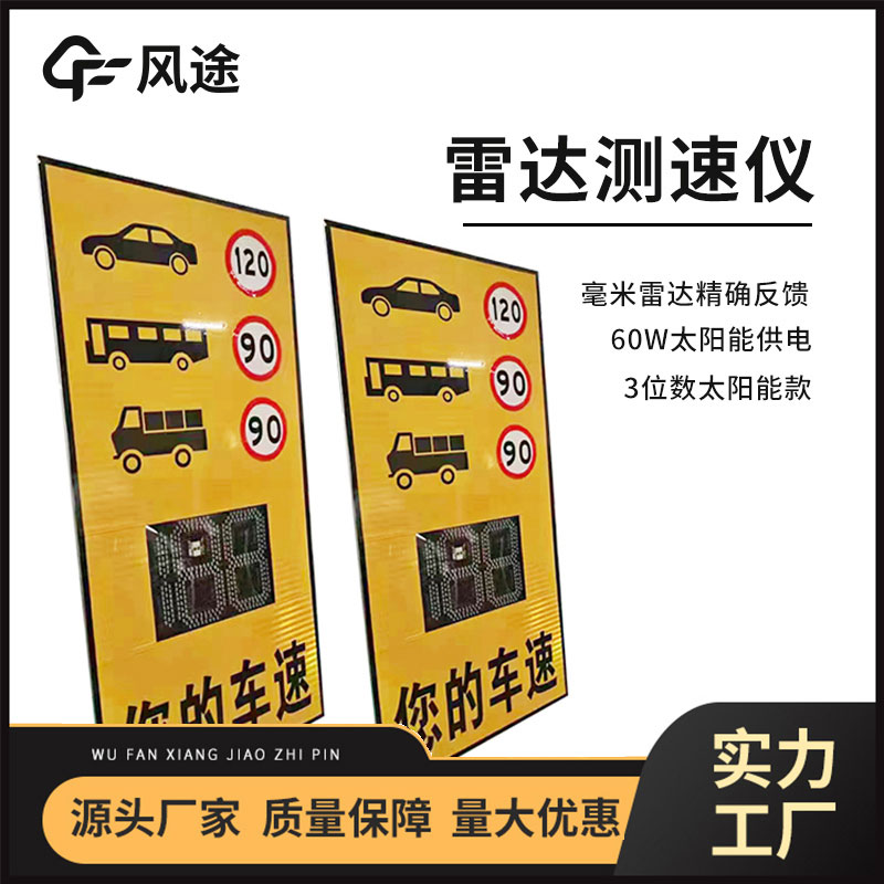 風途汽車雷達測速儀好用嗎？