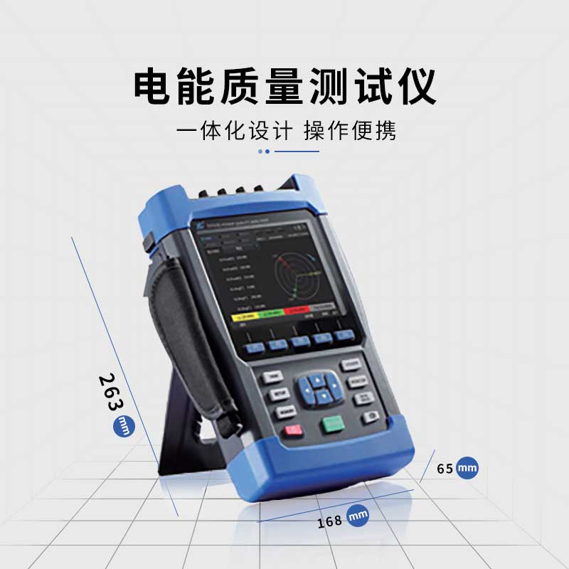 電能質量分析儀是什么儀器?