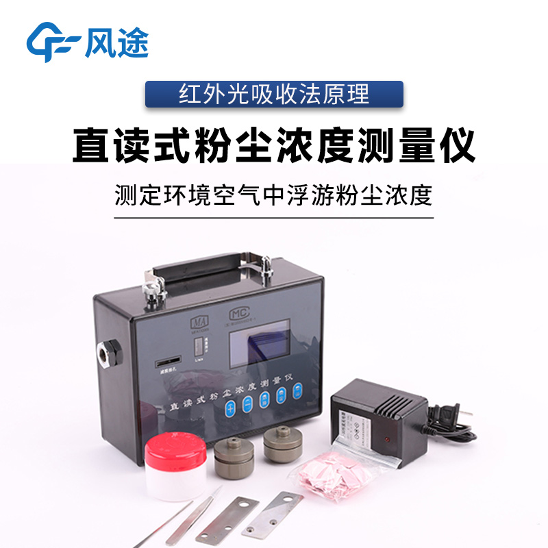 以舊換新行動：呼吸性粉塵采樣器需要更新嗎？